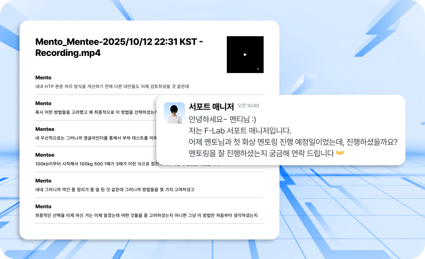 LMS 패키지와
학습 관리 매니저